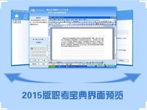 中文Windows XP操作系统在计算机软硬件技术开发中的关键作用