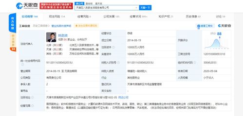 58速运拟第三季度赴港IPO 技术驱动下的货运服务新篇章