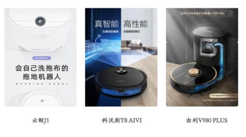 技术驱动与品牌突围 扫地机器人行业竞争格局的重塑